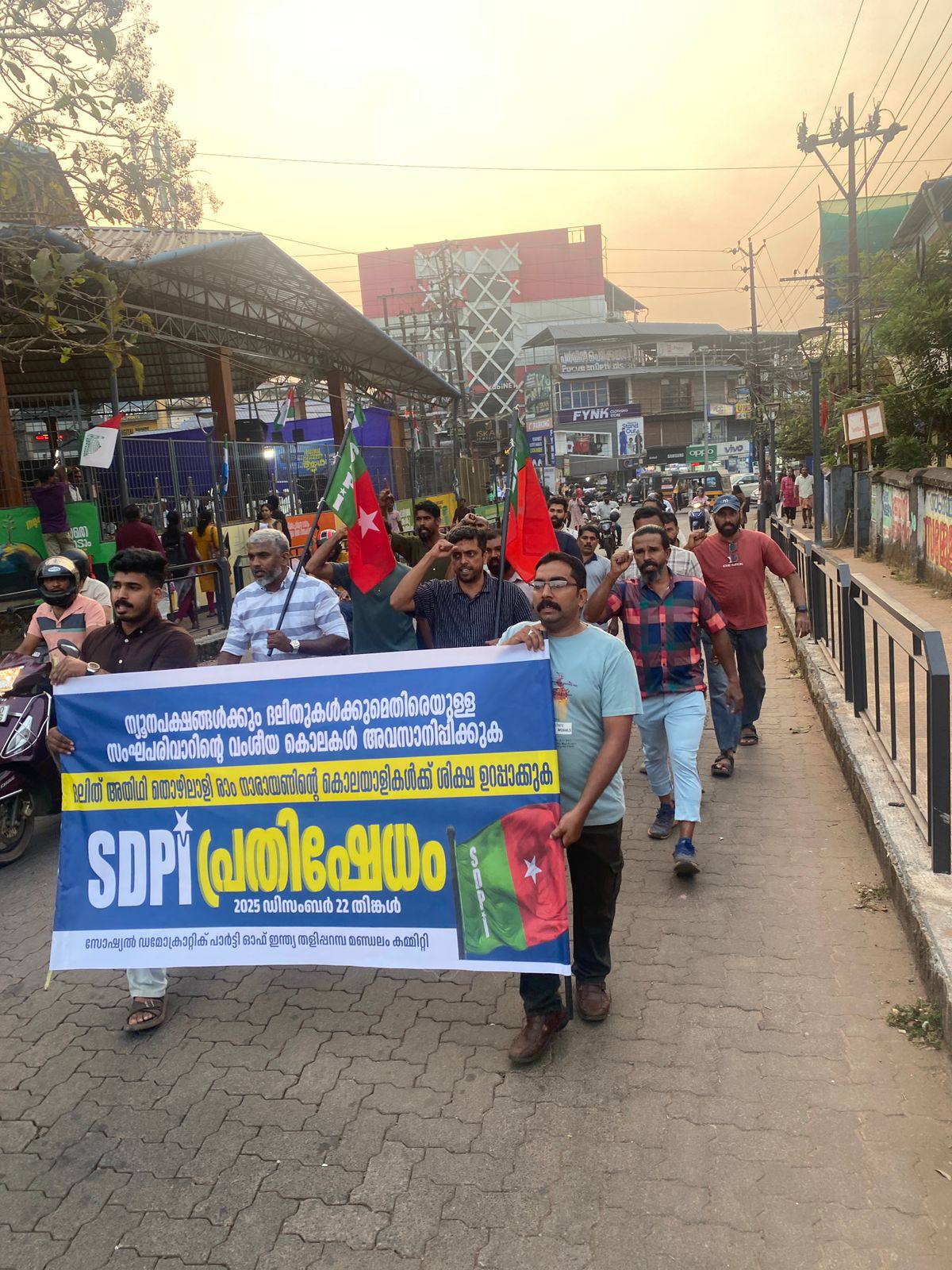 SDPI thaliparamba - ഭരണ പരാജയം മറക്കാന്‍ സി.പി.എം പോലിസിനെ ...