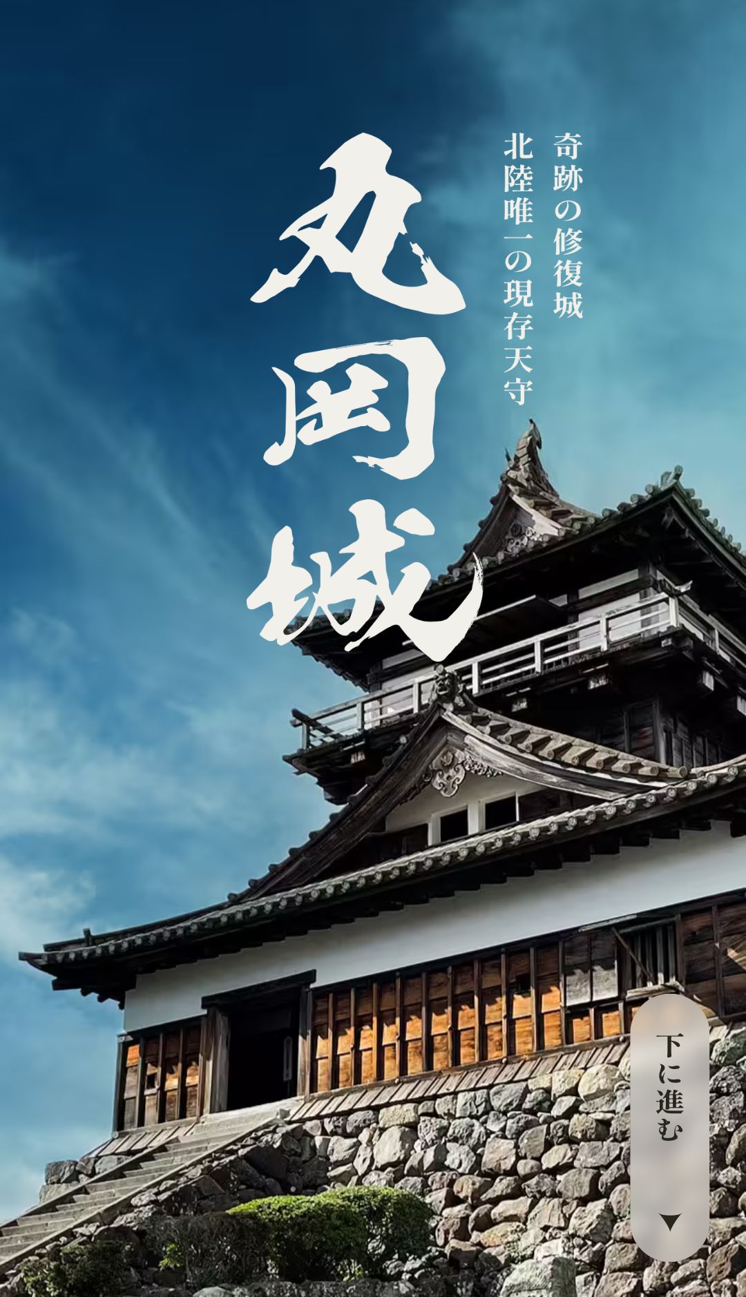 Tanba-Kuroijō (Tanba) 丹波黒井城 ［丹波市］ Tanba-Kuroijō is a