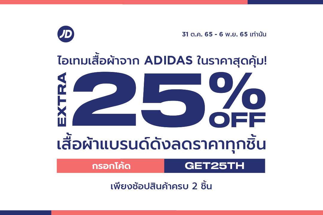 เสื้อผ้าจาก Adidas... - JD Sports Thailand | Facebook