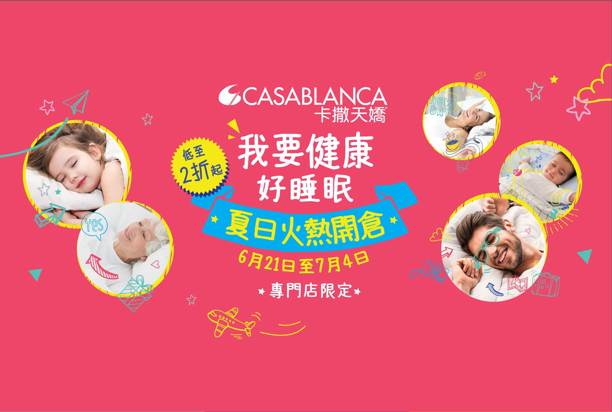 晴報 Sky Post - 【火熱開鑼！】Casablanca夏日開倉！🔥... | Facebook