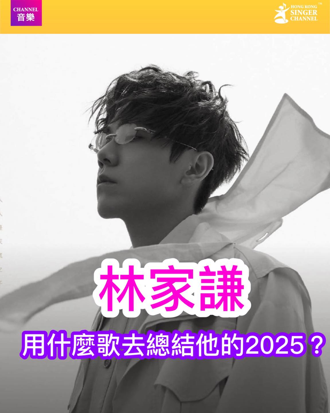 Hong Kong Singer Channel - 《Channel新歌速遞》四台冠專輯追加進化版😎鄭中基溫暖新歌面世⭐️⭐️記得聽咗先至瞓 ...