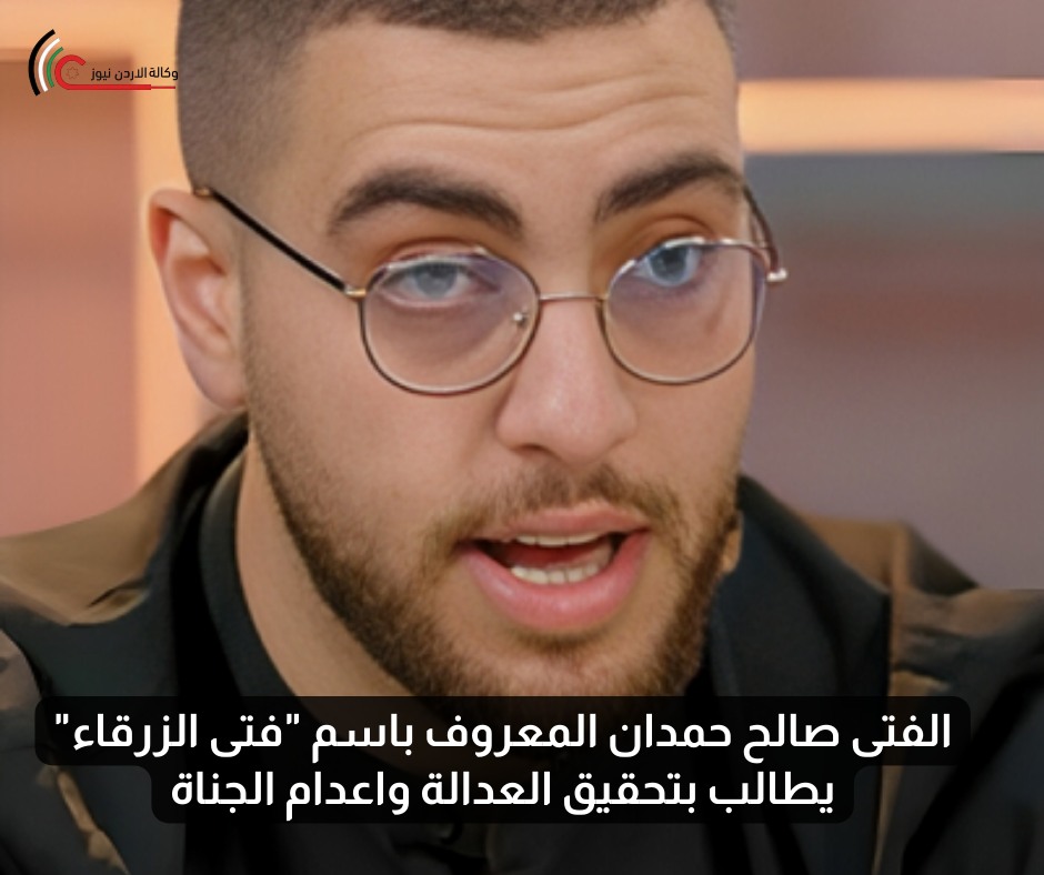وكالة الاردن نيوز | Facebook