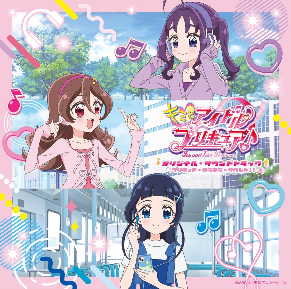 Strong, - Copertina delle prime OST di Kimi to Idol Pretty Cure♪. Kimi ...
