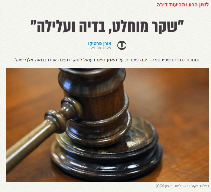 העין - האמן והפילוסוף חיים דעואל לוסקי יקבל 100 אלף שקלים מאישה שטענה ...