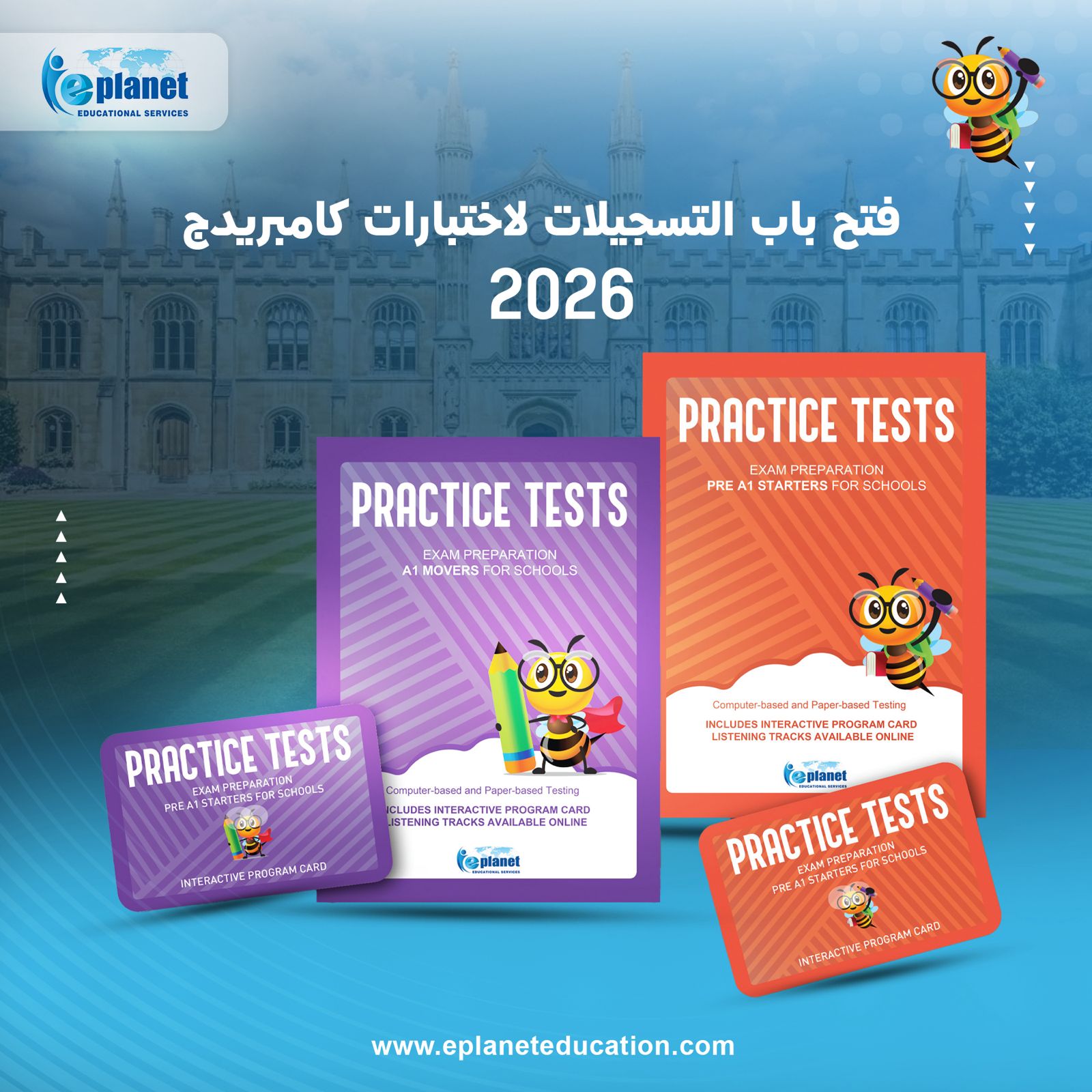 E-Planet Egypt - 📢 نُعلن عن بدء استقبال التسجيلات لحجز... | Facebook