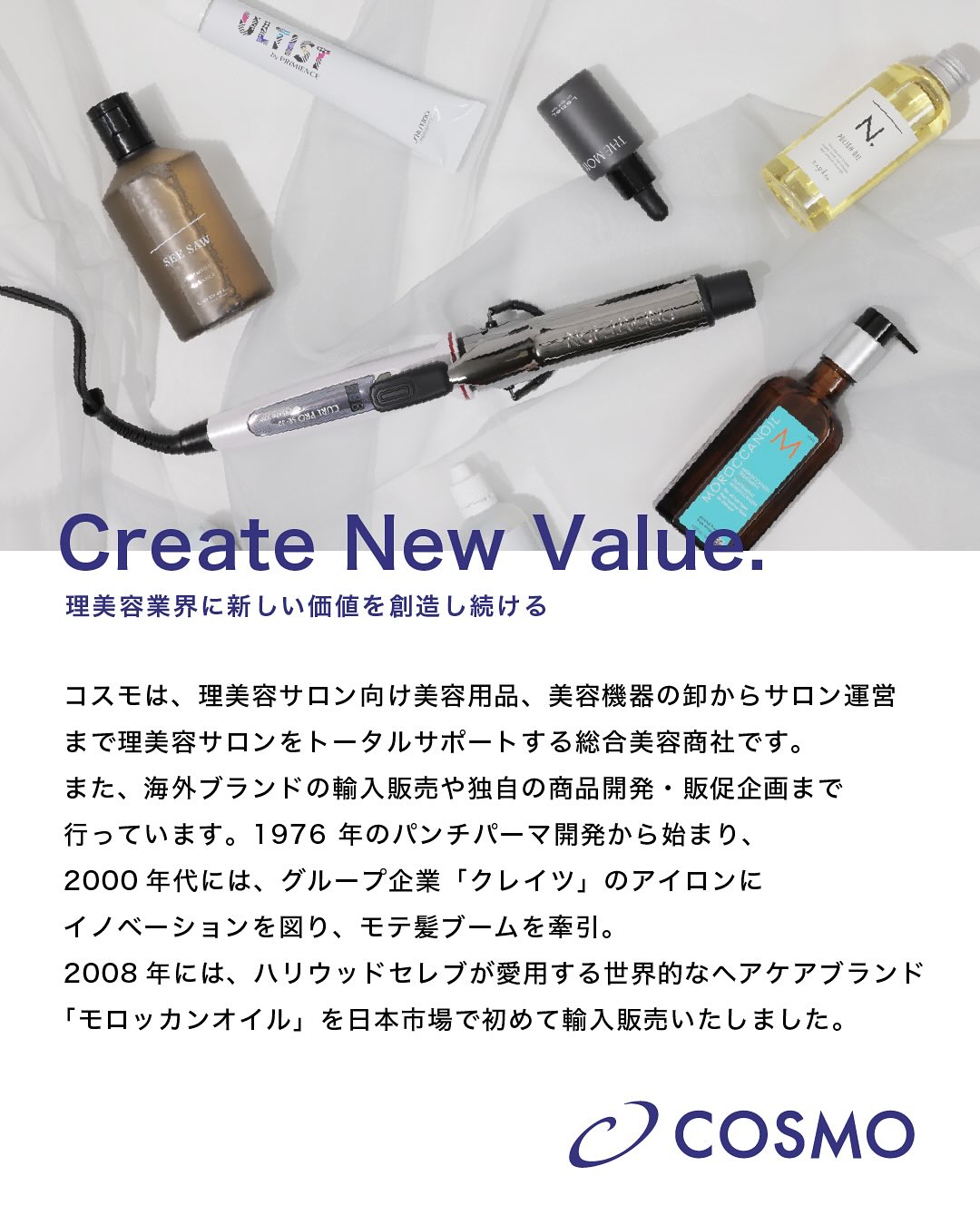発売前から大バズり！バレイヤージュ美容師が作ったエアタッチ専用