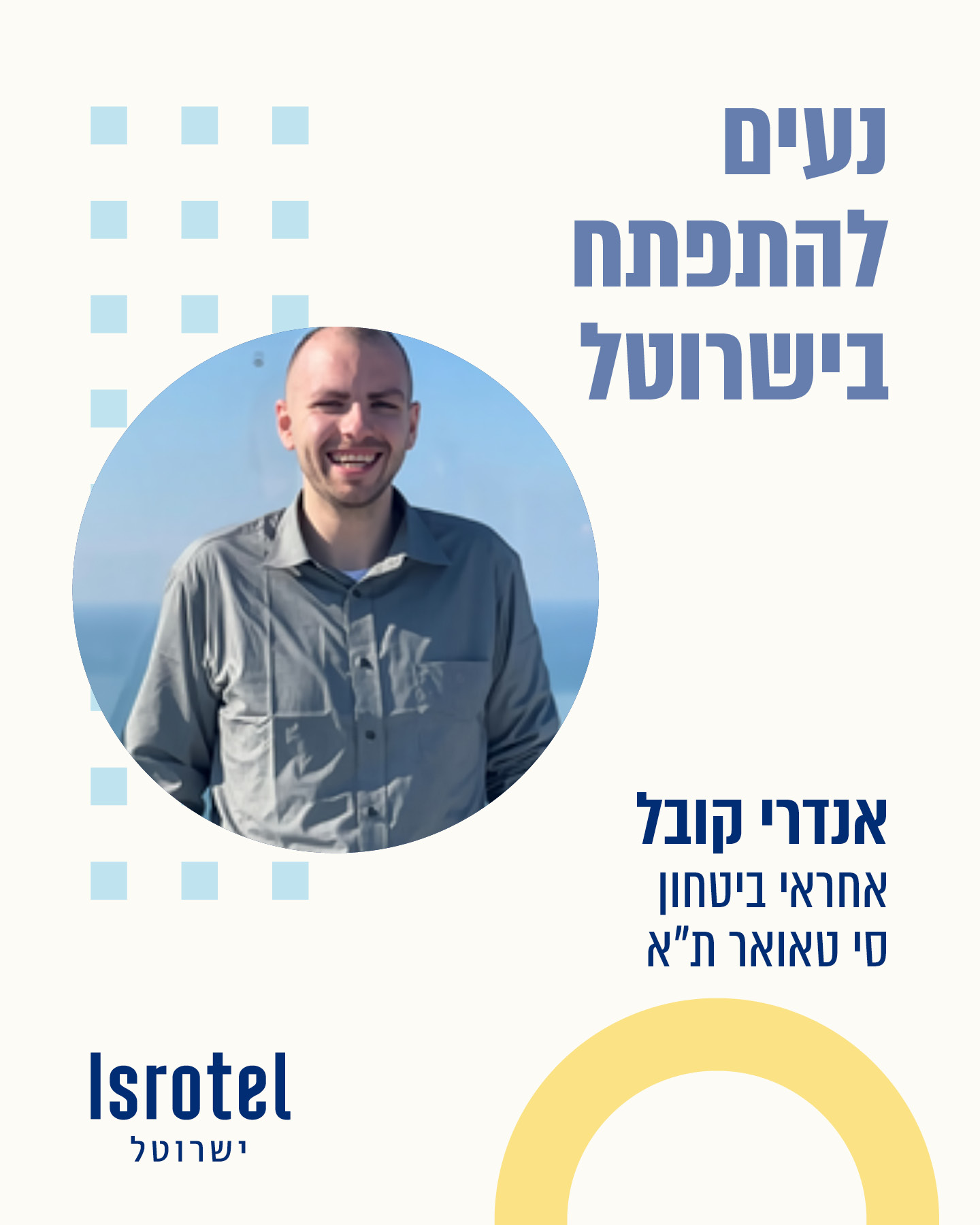 עבודה - נעים להתפתח בישרוטל 💪🏻 גאים ומברכים את אנדרי קובל במינוי החדש ...
