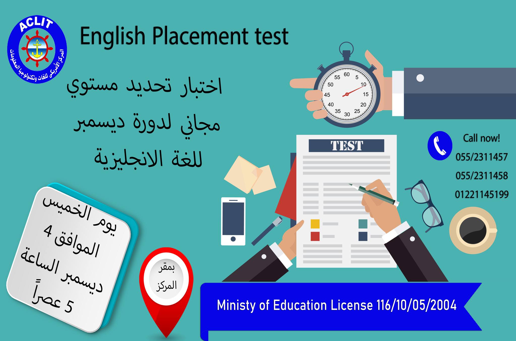 Aclit - يعلن المركز الأمريكي للغات عن عقد اختبار تحديد مستوى مجاني ...