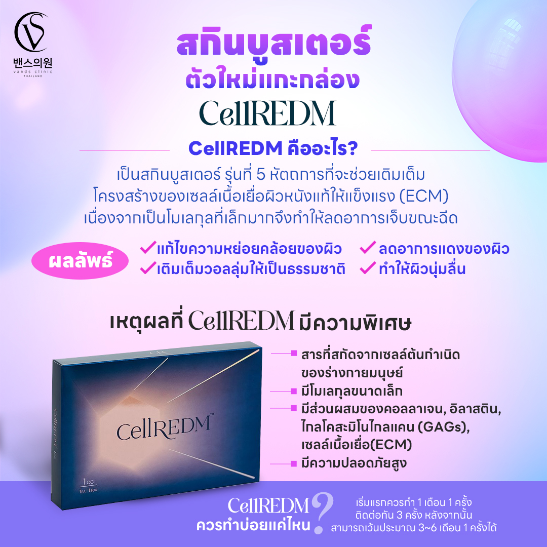 YOUR Clinic by VandS Clinic -Thailand | Mapo District