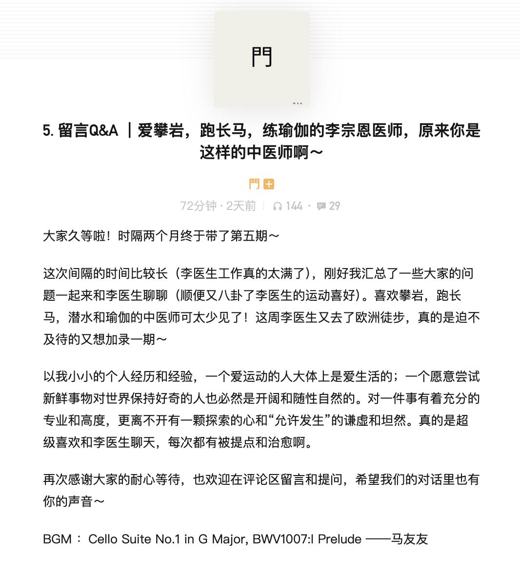 當張仲景遇上史丹佛 - 火星之旅，該帶那二十味中藥？（上） 這次中工會中醫概論短期課程有學生問我：「如果你加入永不回頭的火星探索之旅，你會帶那 ...