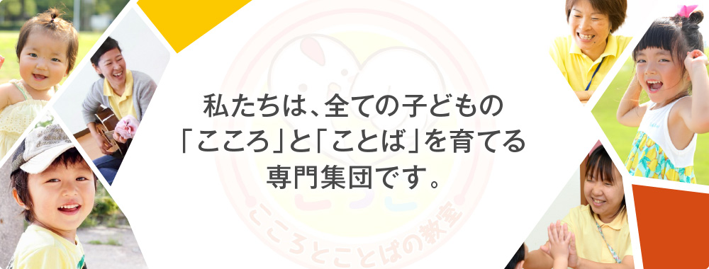 Npo法人 発達わんぱく会 こっこ Home Facebook