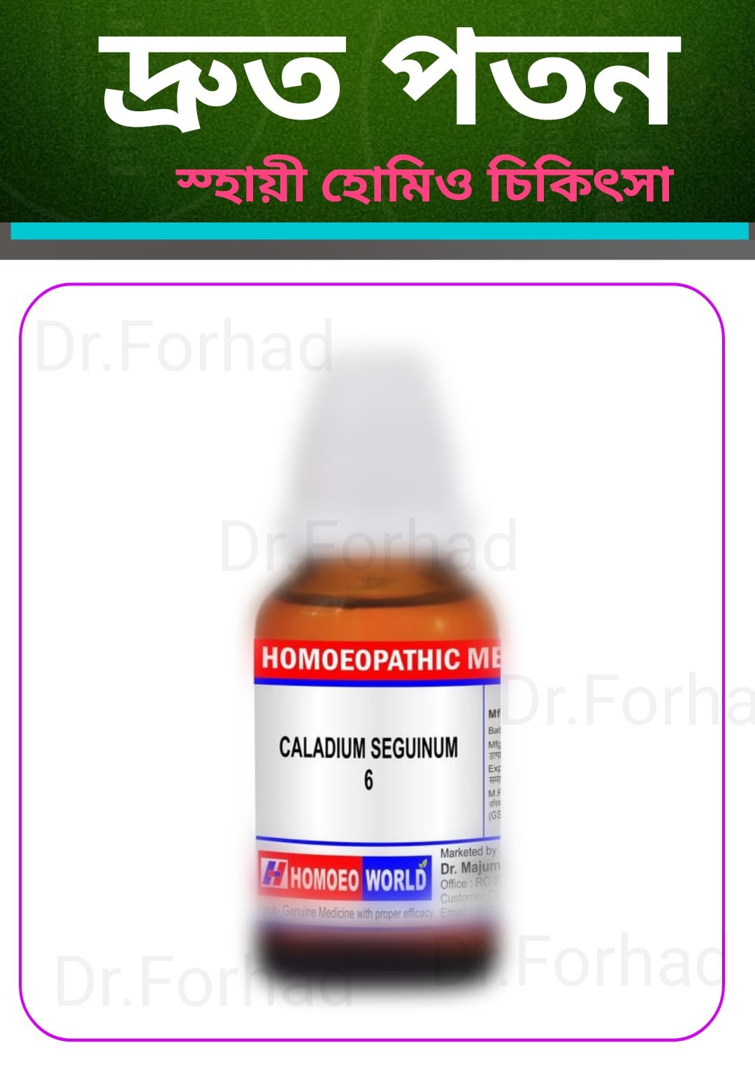 🎍🌸 দ্রুত বী*র্যপাত (Pr*emature... - Dr.Md.Forhad Hossain | Facebook