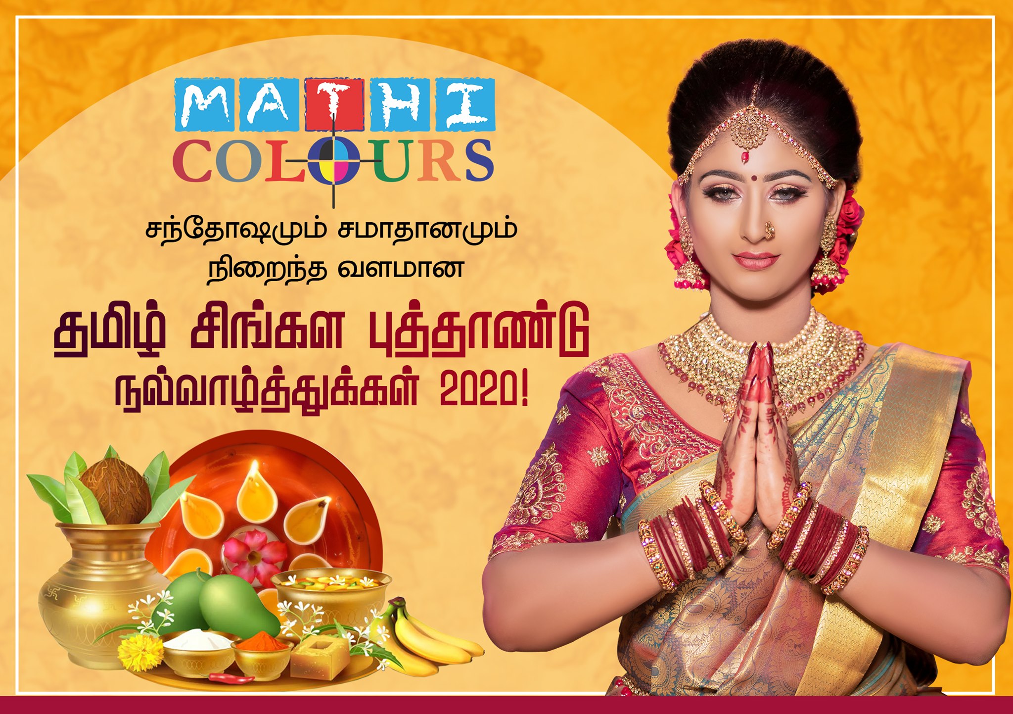 Mathi Colours