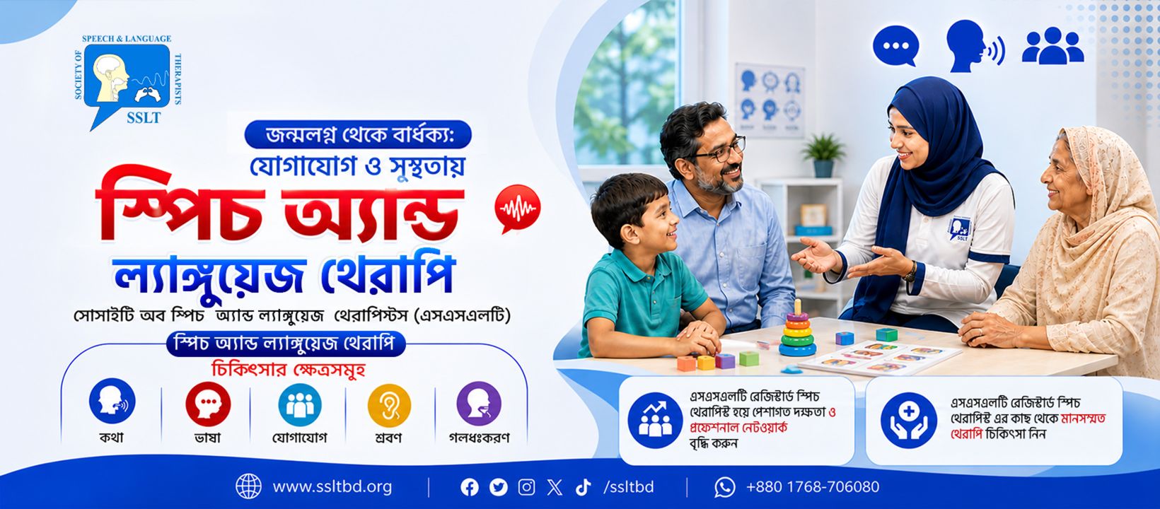 Society of Speech & Language Therapists - SSLT | Dhaka