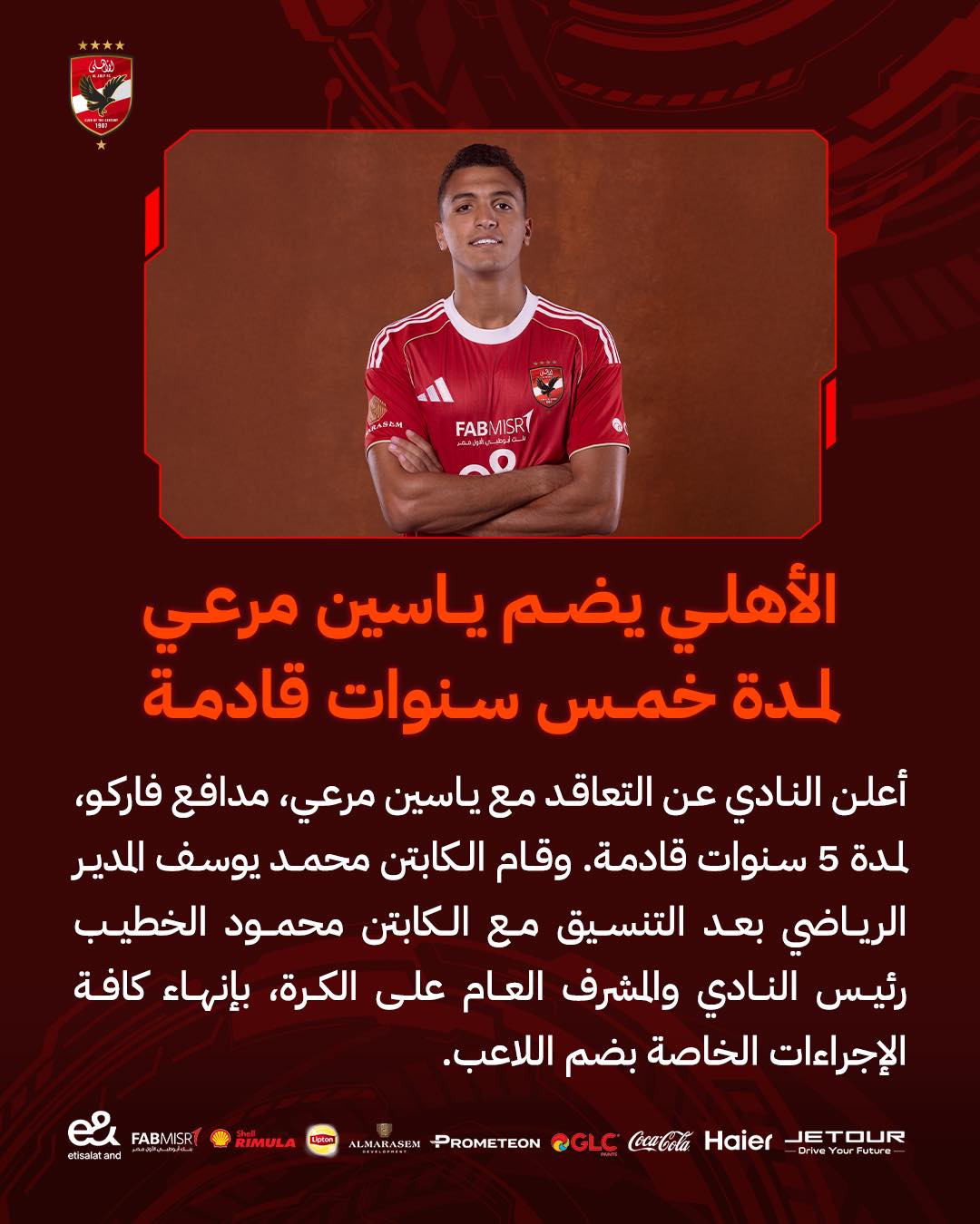 Al Ahly SC - 🚨🚨نسر مباراة اليوم 