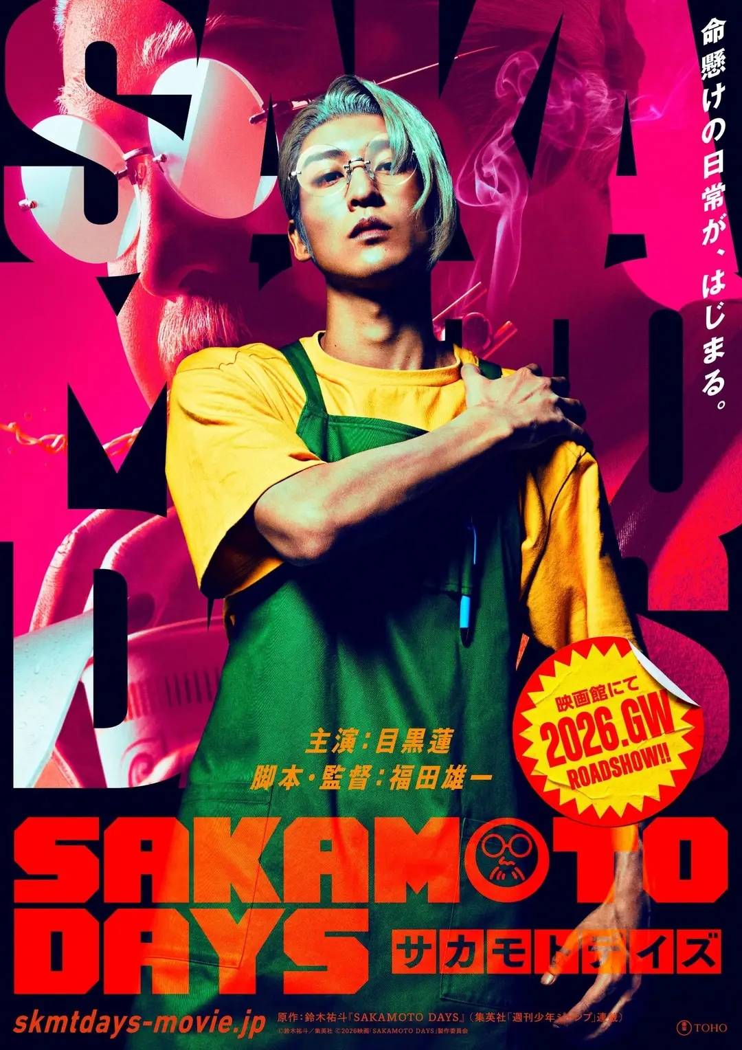 Cover Sakamoto Days volume 27 SAKAMOTO TO DAYEW DAY
