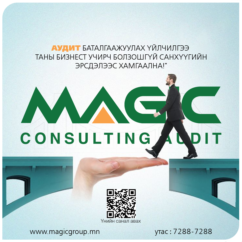 Magic Financial Group | Ulaanbaatar