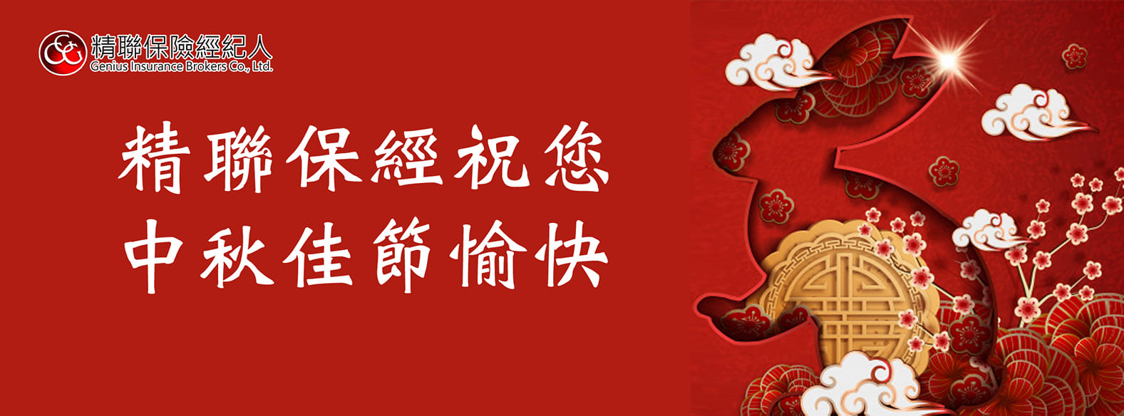 精聯保險經紀人 紘全管理處 Home Facebook