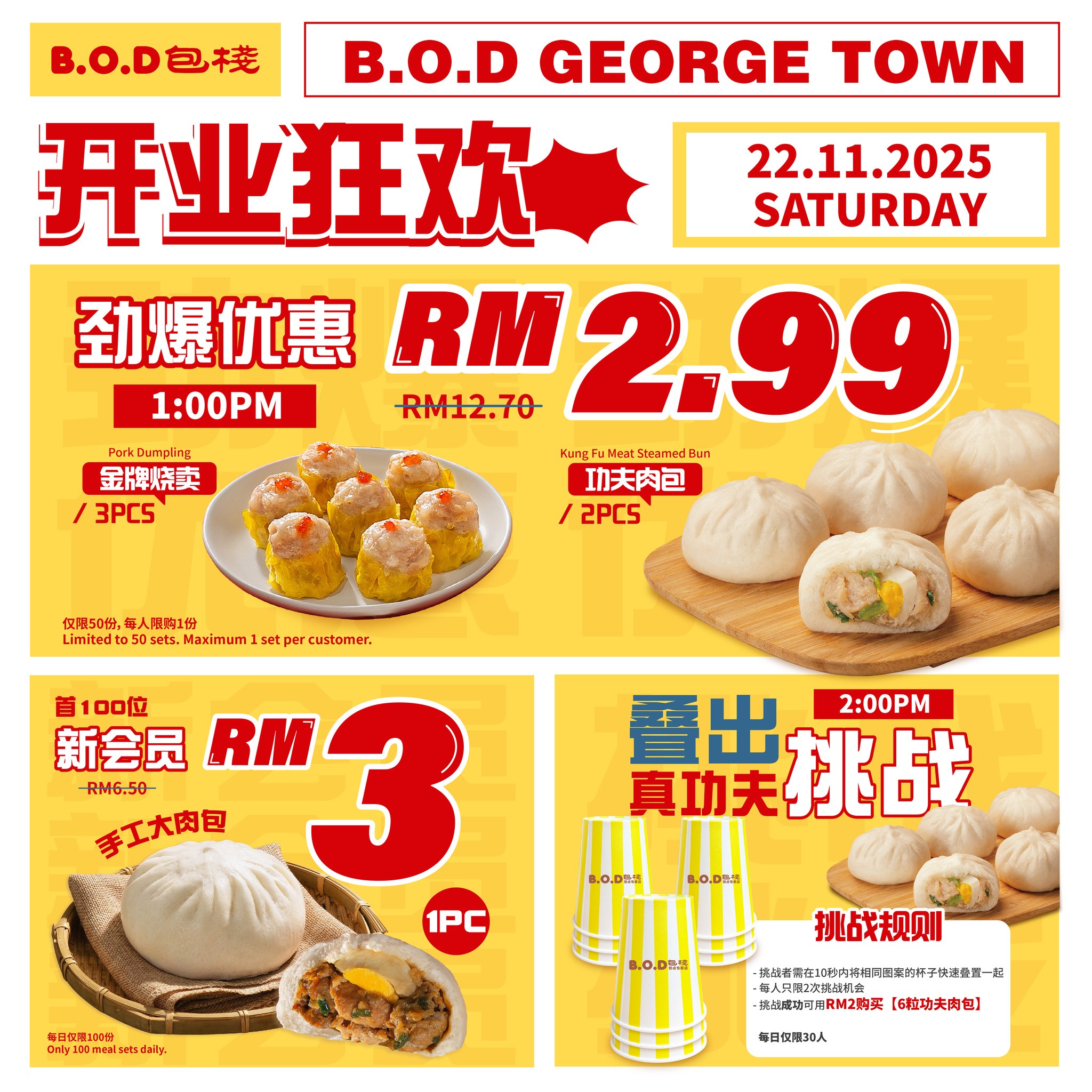 B.O.D - 🎊𝟏𝟏月𝟐𝟐日 𝐁.𝐎.𝐃 包栈 𝐊𝐢𝐦𝐛𝐞𝐫𝐥𝐞𝐲 𝐒𝐭𝐫𝐞𝐞𝐭 活动亮点🎊 ⏰ 𝟏:𝟎𝟎𝐏𝐌~ 𝐑𝐌𝟐.𝟗𝟗 劲爆优惠 ...