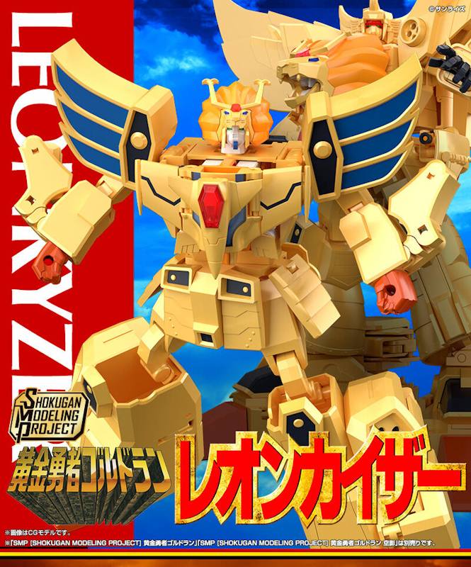 P-Bandai SMP [SHOKUGAN MODELING PROJECT] Golden Brave Goldran Leon