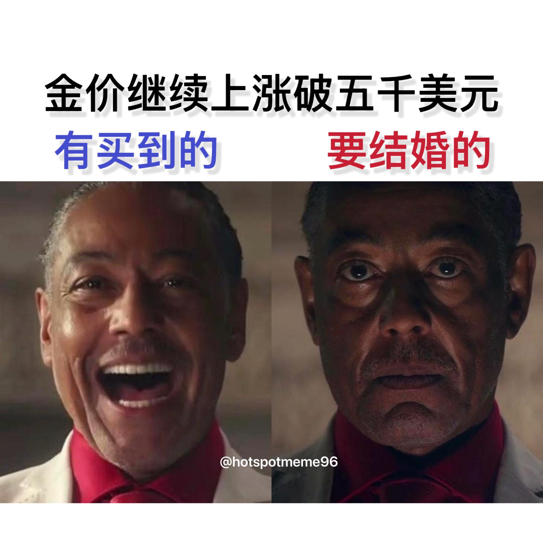 热点meme - 买金结婚 空港了🔥 | Facebook