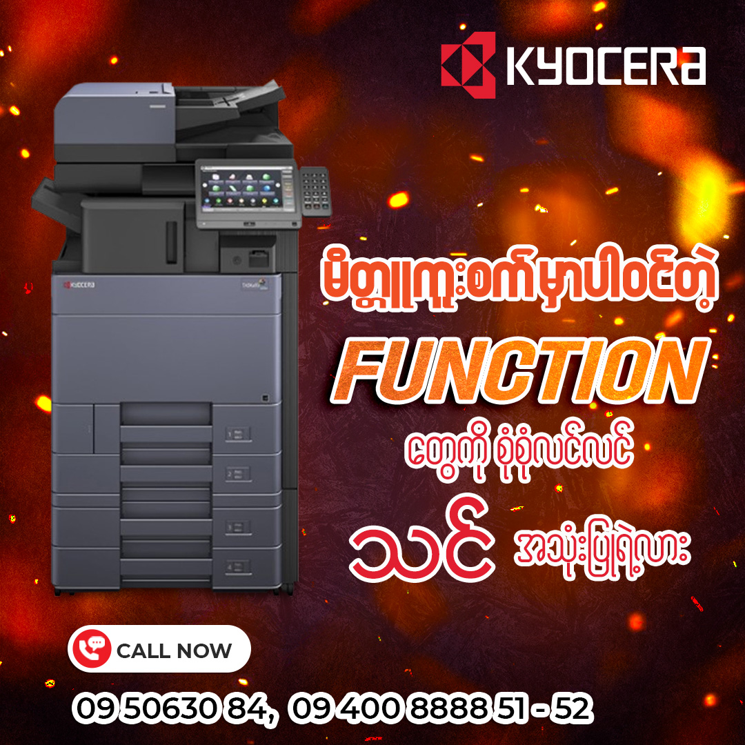 Kyocera Myanmar