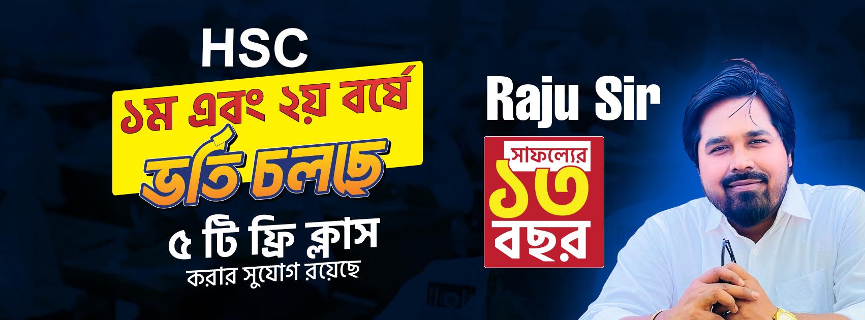 Raju's English Hub | Dhaka