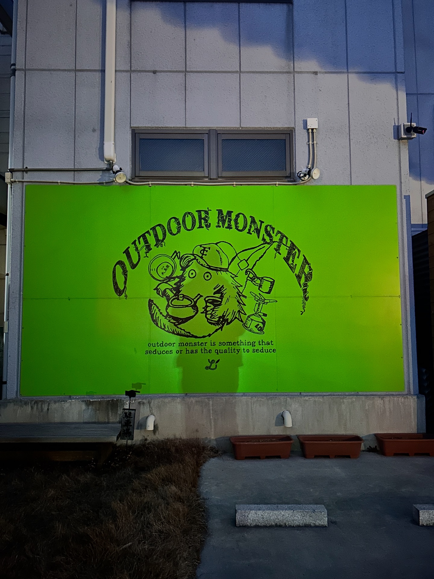 製茶問屋大島清吉商店 （茶舗大島園本店） added a new - 製茶問屋