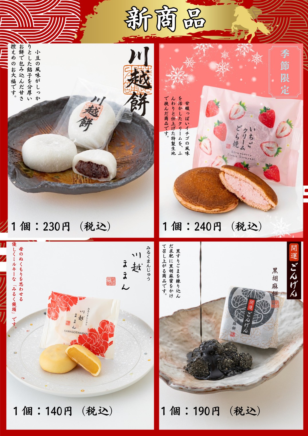 くら づくり 本舗