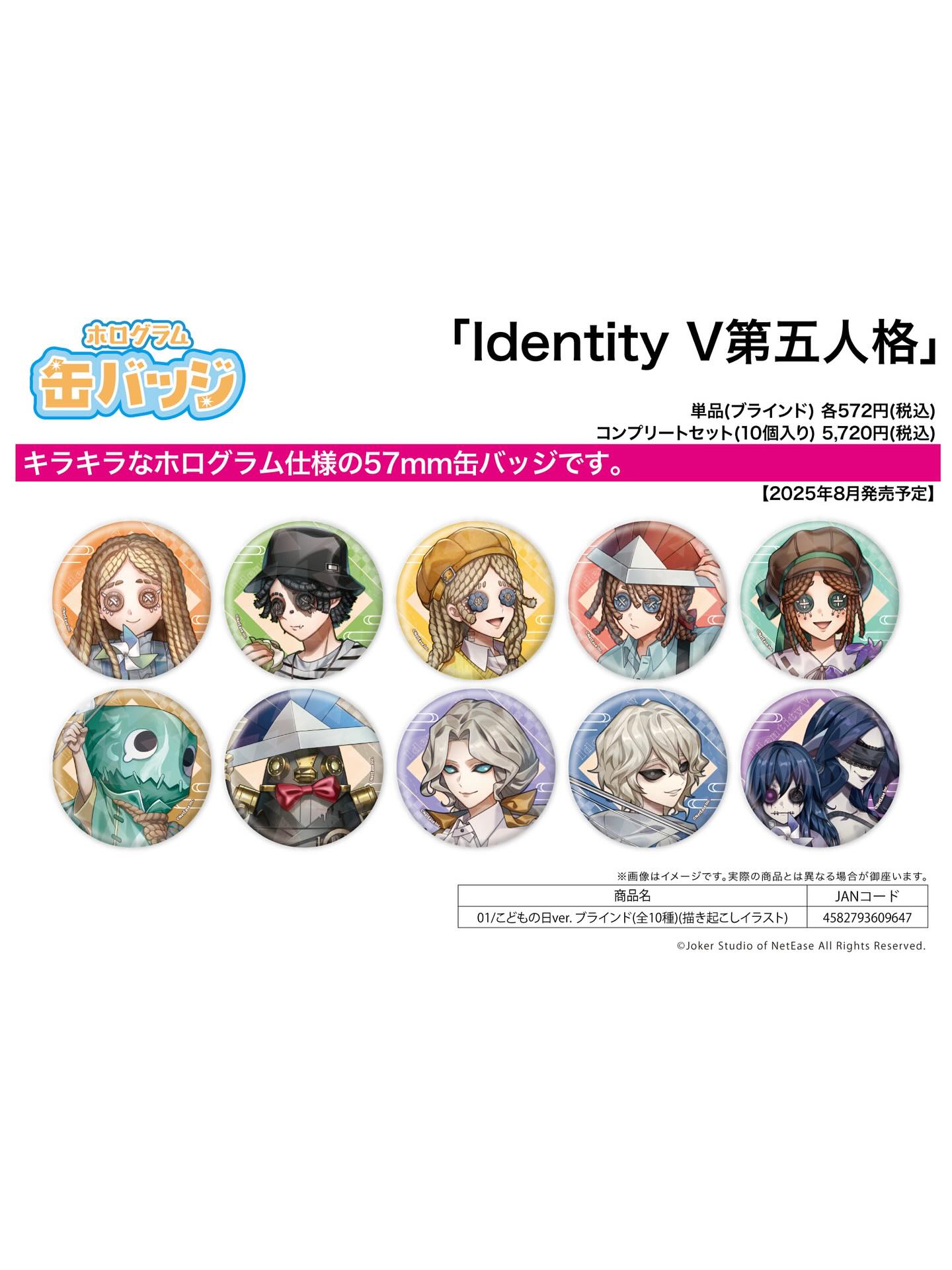 ⭐️預訂網址⭐️ https://www.butaanimeshop.com/categories/identity 
