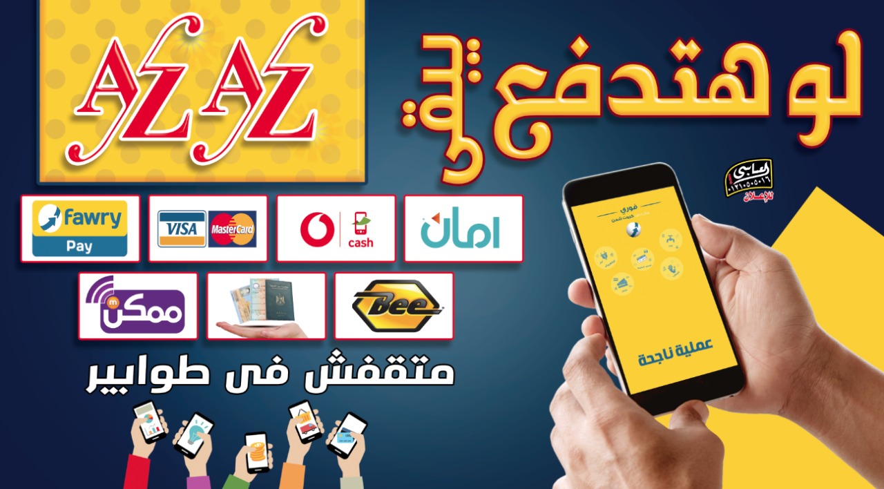 AzAz Shop | Cairo