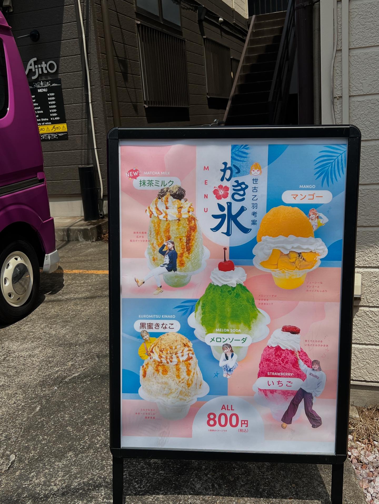 アハサ食堂