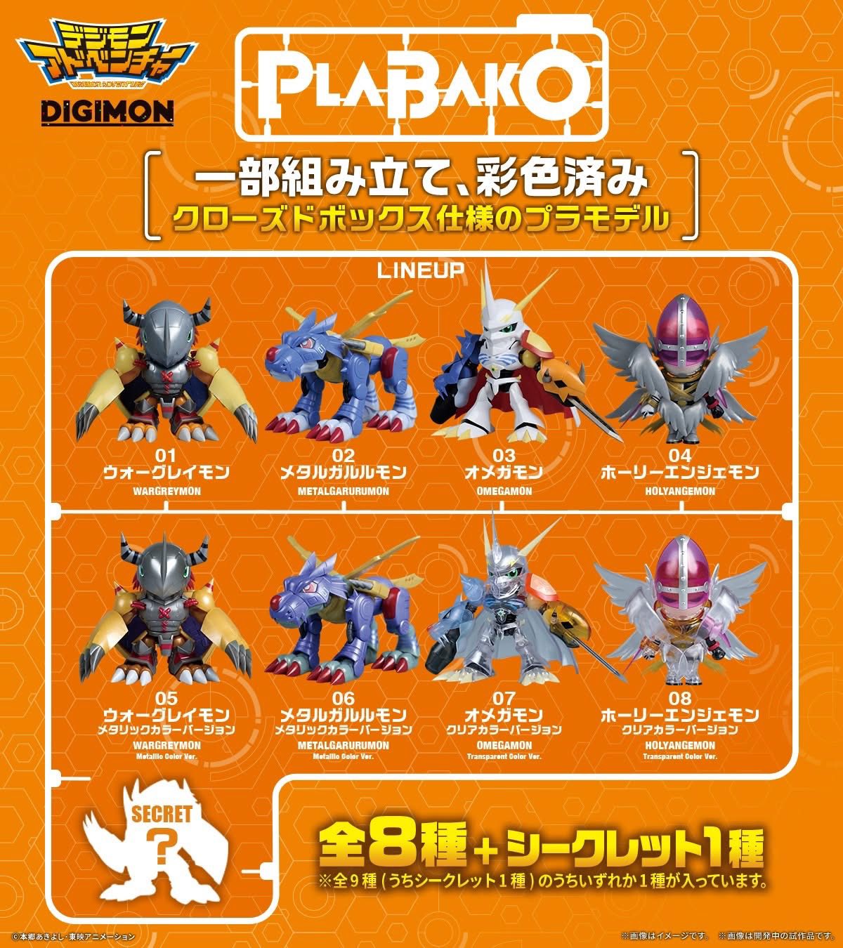 Plabako Digimon - Bandai Gacha model kits ae nhé 😇