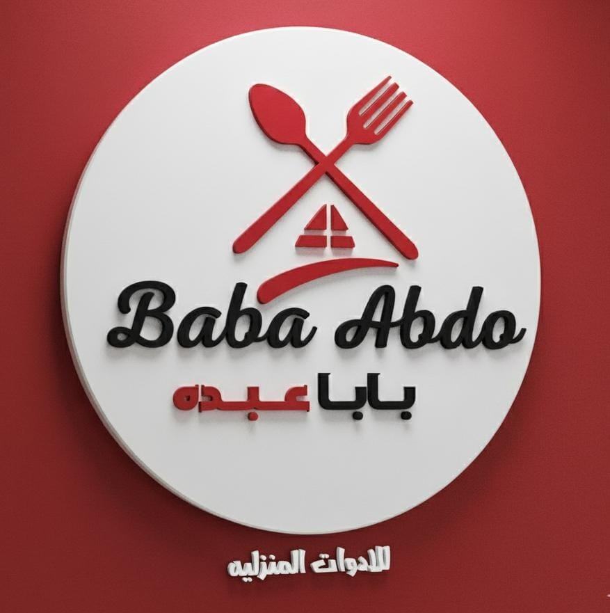 عرررروض بابا عبده بتبدا من 50ج بسسس. 😍🔥 كل اللي يخطر على بالك يخلي بيتك ...
