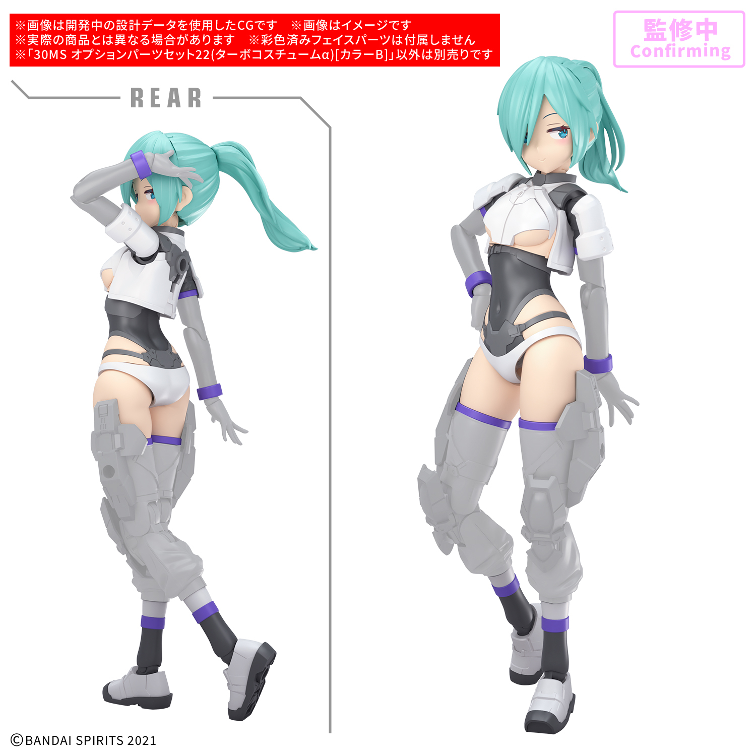 30 MINUTES LABEL]] 30MS Option Parts Set 21 (Sprint Costume