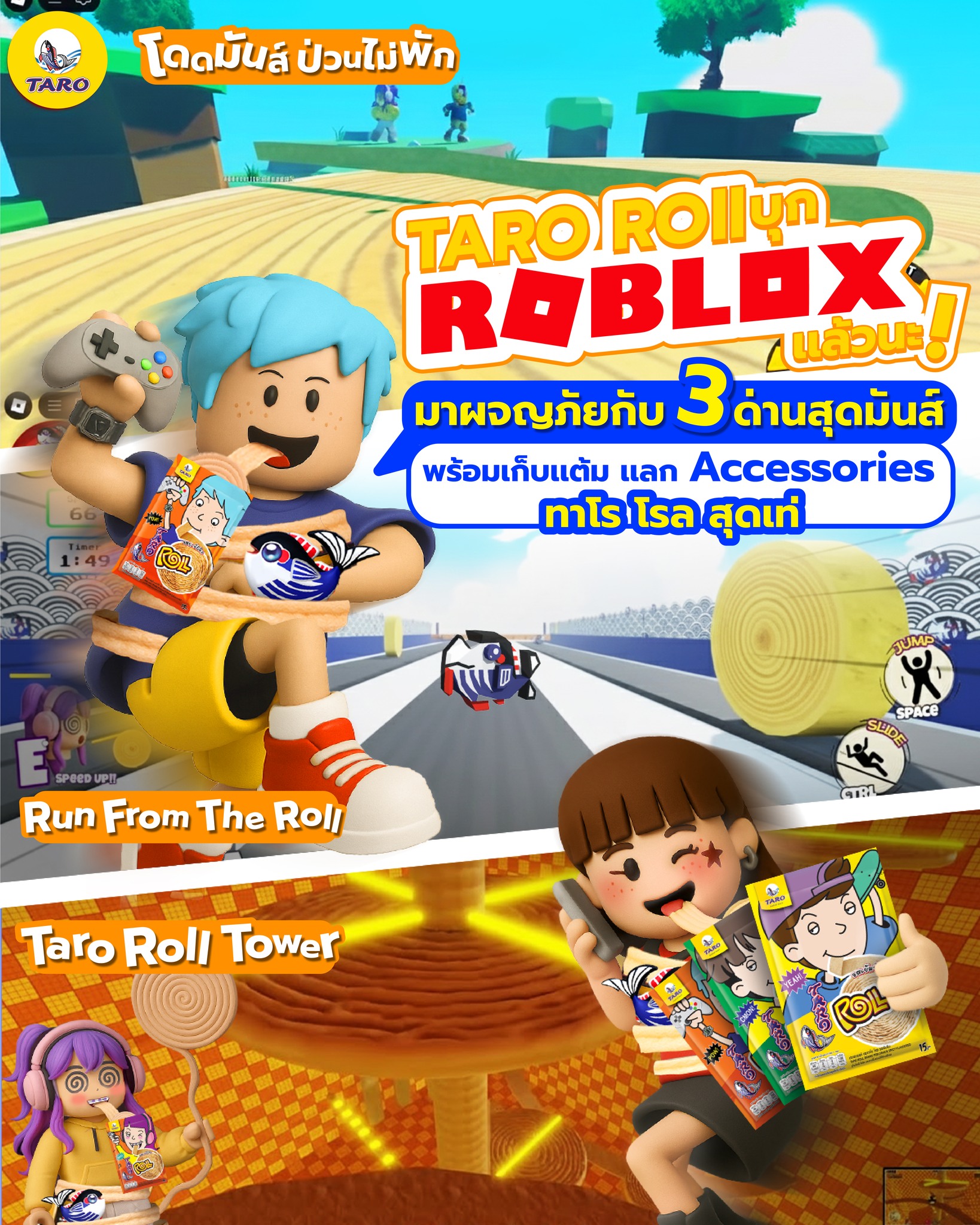TARO - เตรียมตัวกันให้พร้อมกับ ROBLOX สุดพิเศษจาก TARO ROLL 🎮 . สนุกไป ...