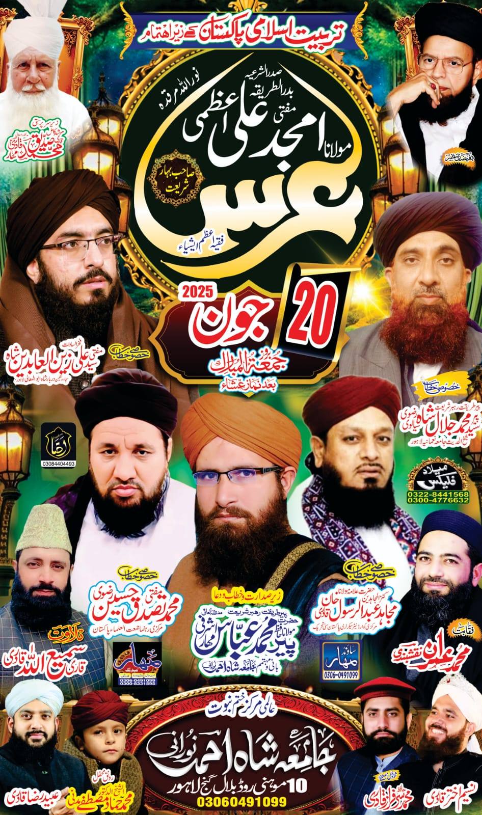 Ubaid Raza Qadri