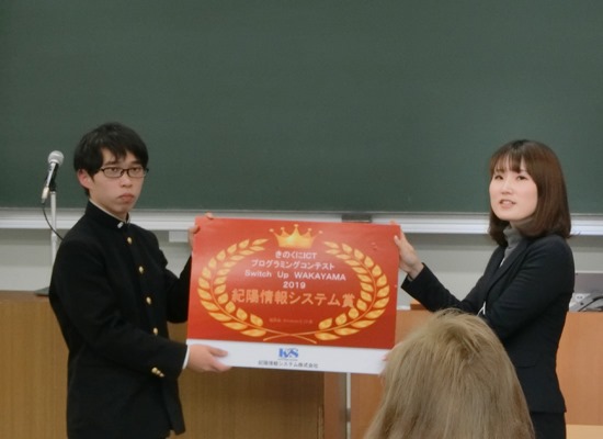 紀陽情報システム株式会社 ２月１１日 火 祝 和歌山大学で開催された きのくにictプログラミングコンテスト の Facebook