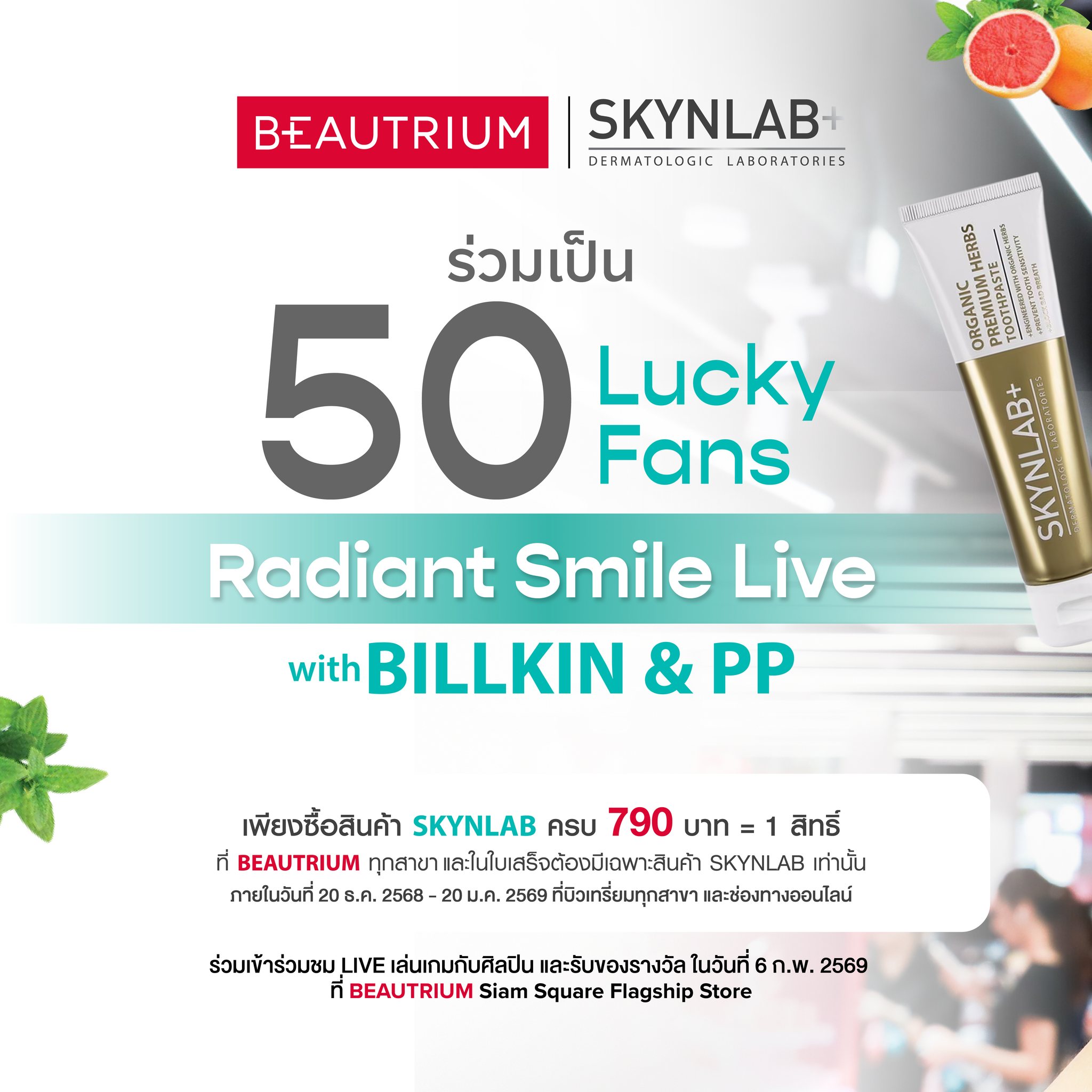 ขอบคุณรีวิวจาก เมริรีวิว ค่า💕 .... - BEAUTRIUM บิวเทรี่ยม | Facebook
