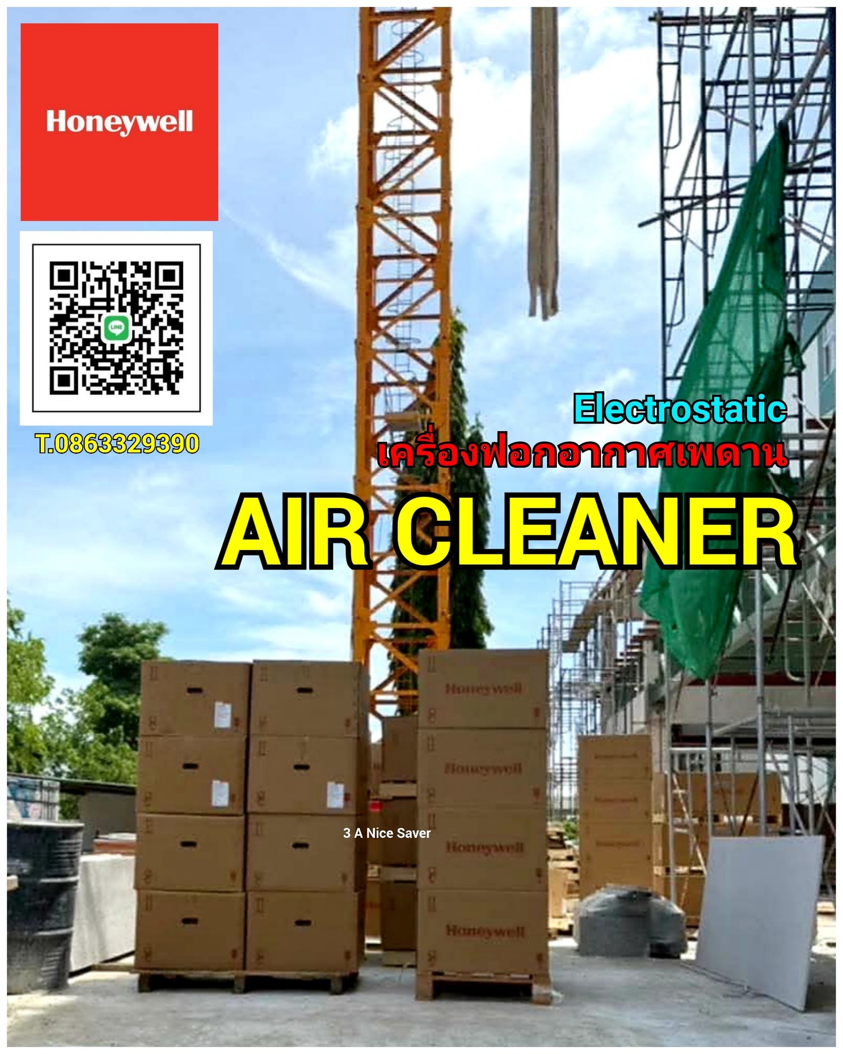 ม่านอากาศ พัดลมระบายอากาศ 3A - ม่านอากาศ (Air Curtain) ม่านอากาศ ...