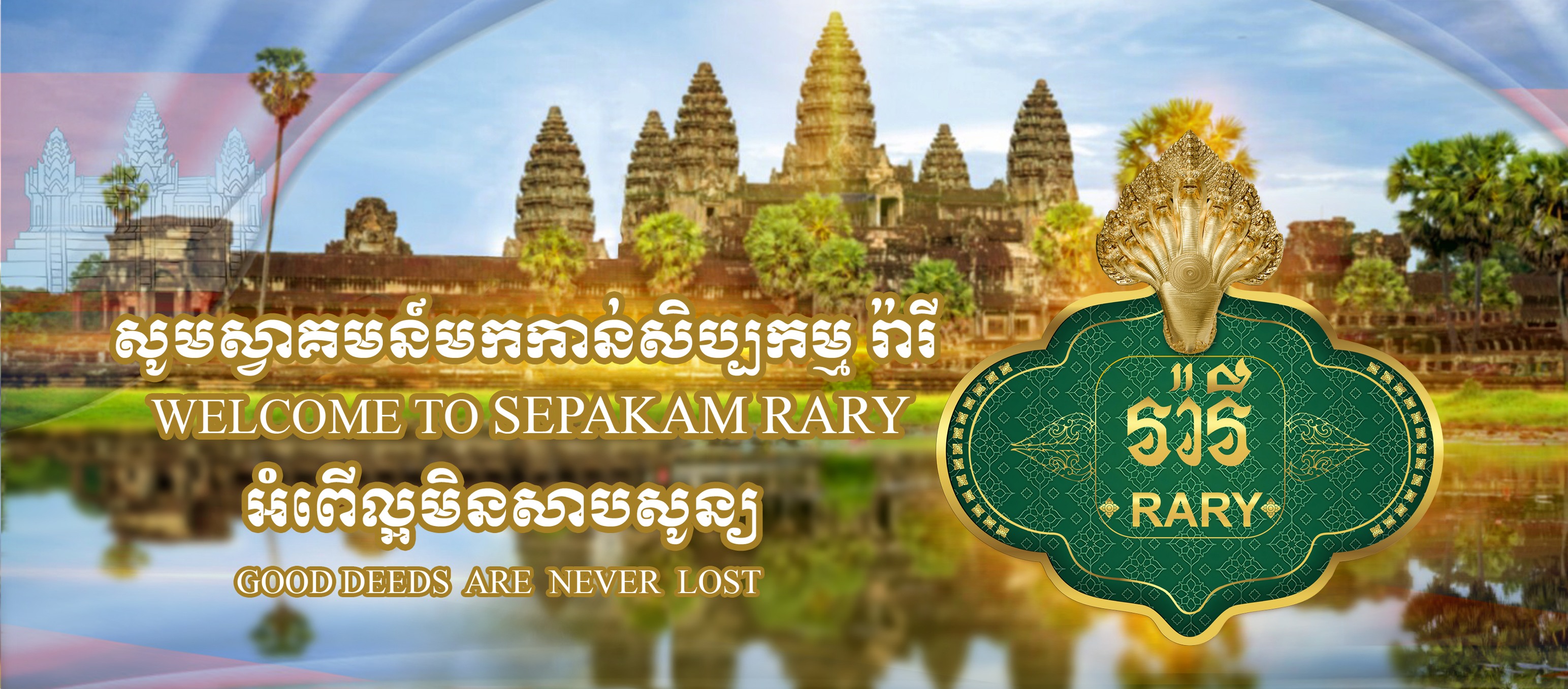 RARY Handicraft | Phnom Penh