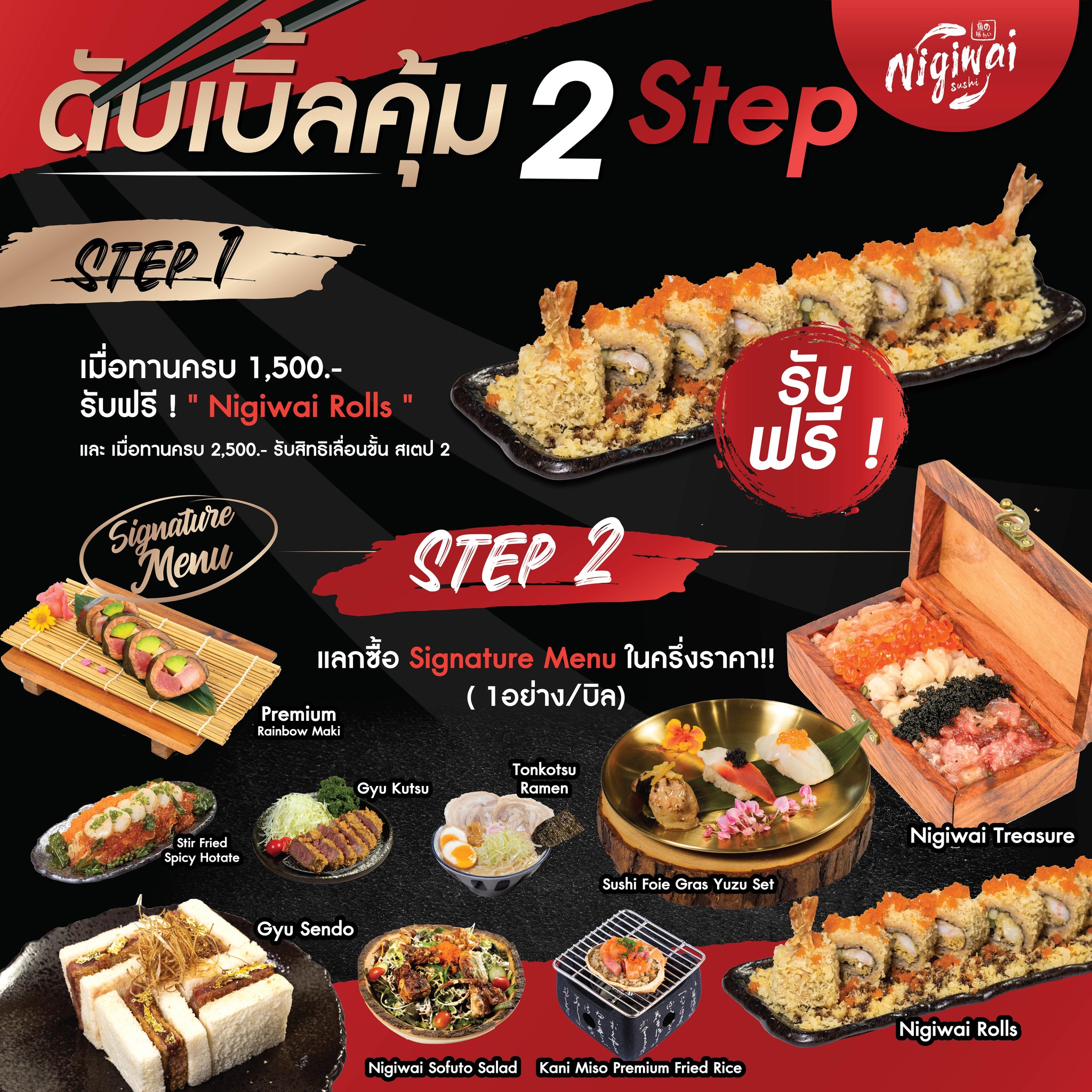 Nigiwai Sushi PTT Station Phu Khiao 魚の賑わい | Phu Khieo