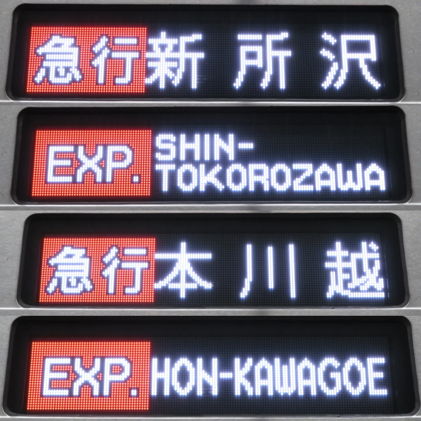 本日は#名鉄 の名古屋市営地下鉄鶴舞線乗り入れ車両である、200系の