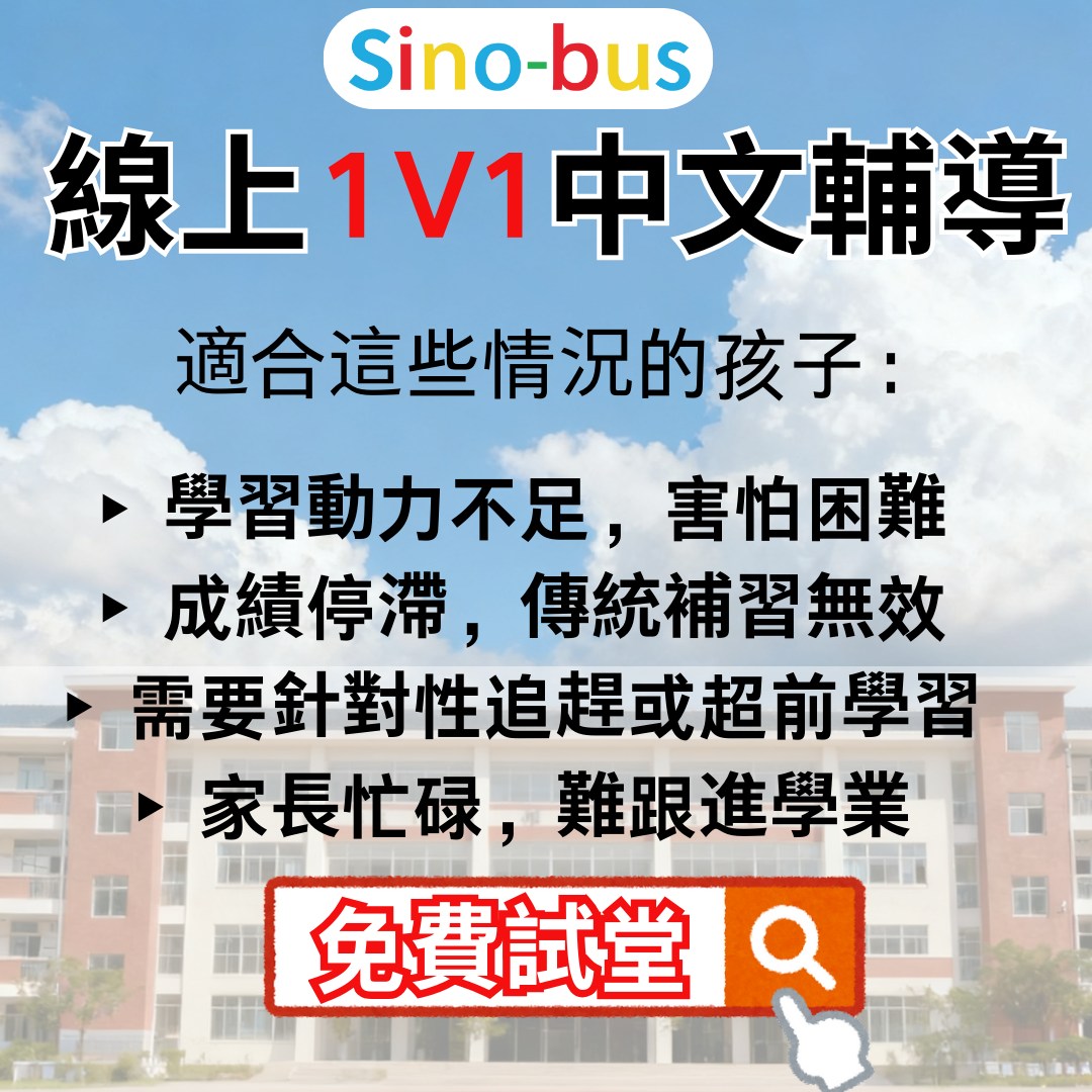 Sino-bus中英數補習 - Do you know how to say “Thank you” in Chinese? Thank ...