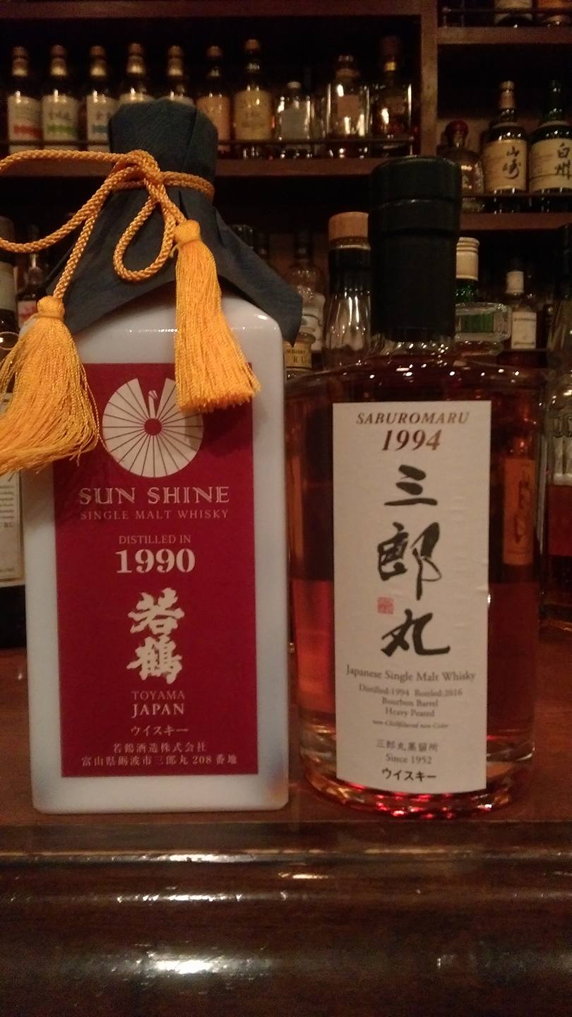 三郎丸1990 Bar - 最近の新入荷～若鶴「サンシャイン1990」「三郎丸1994」 富山