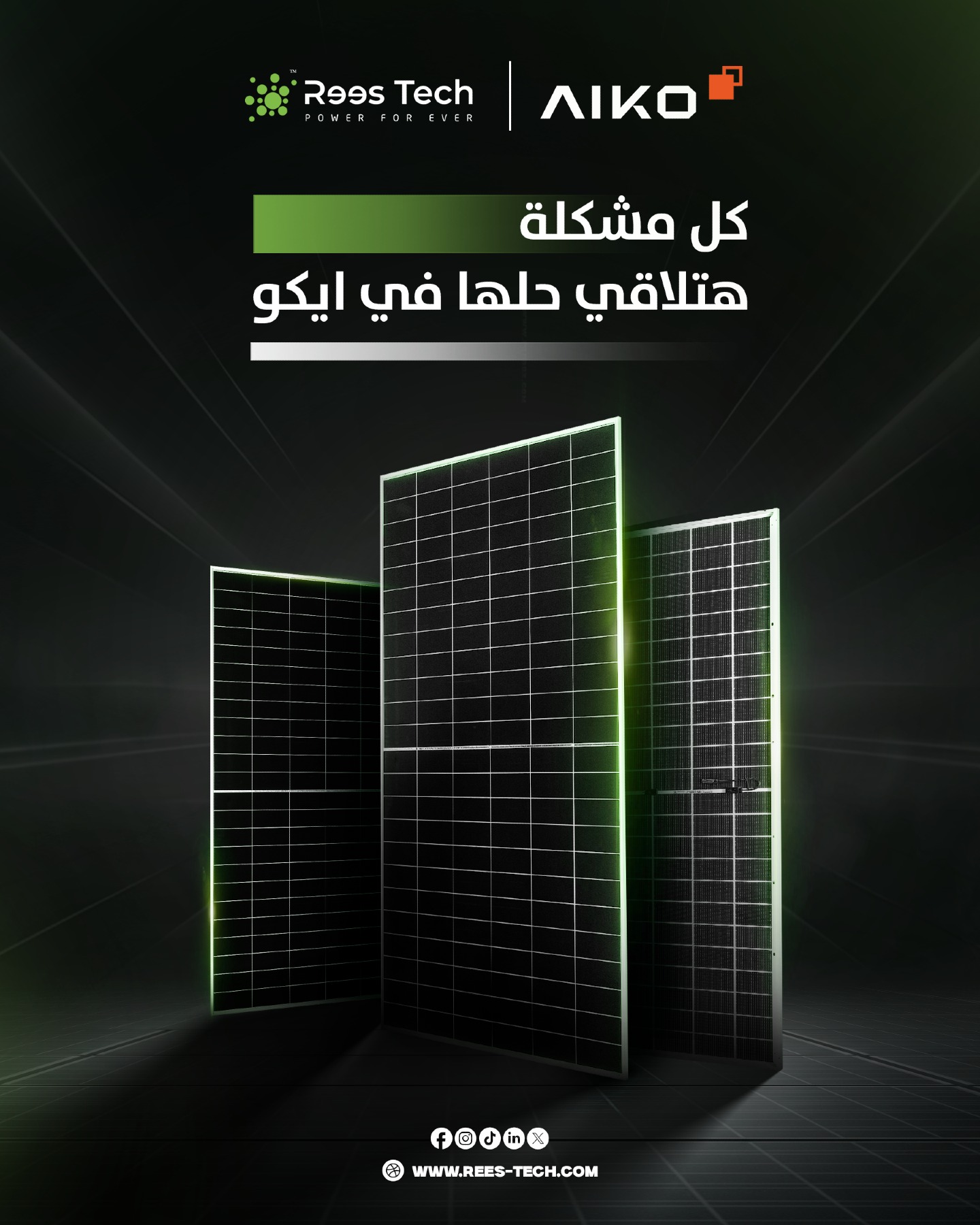 Rees Tech - ألواح الطاقة الشمسية في مصر ممكن تواجه تحديات... | Facebook