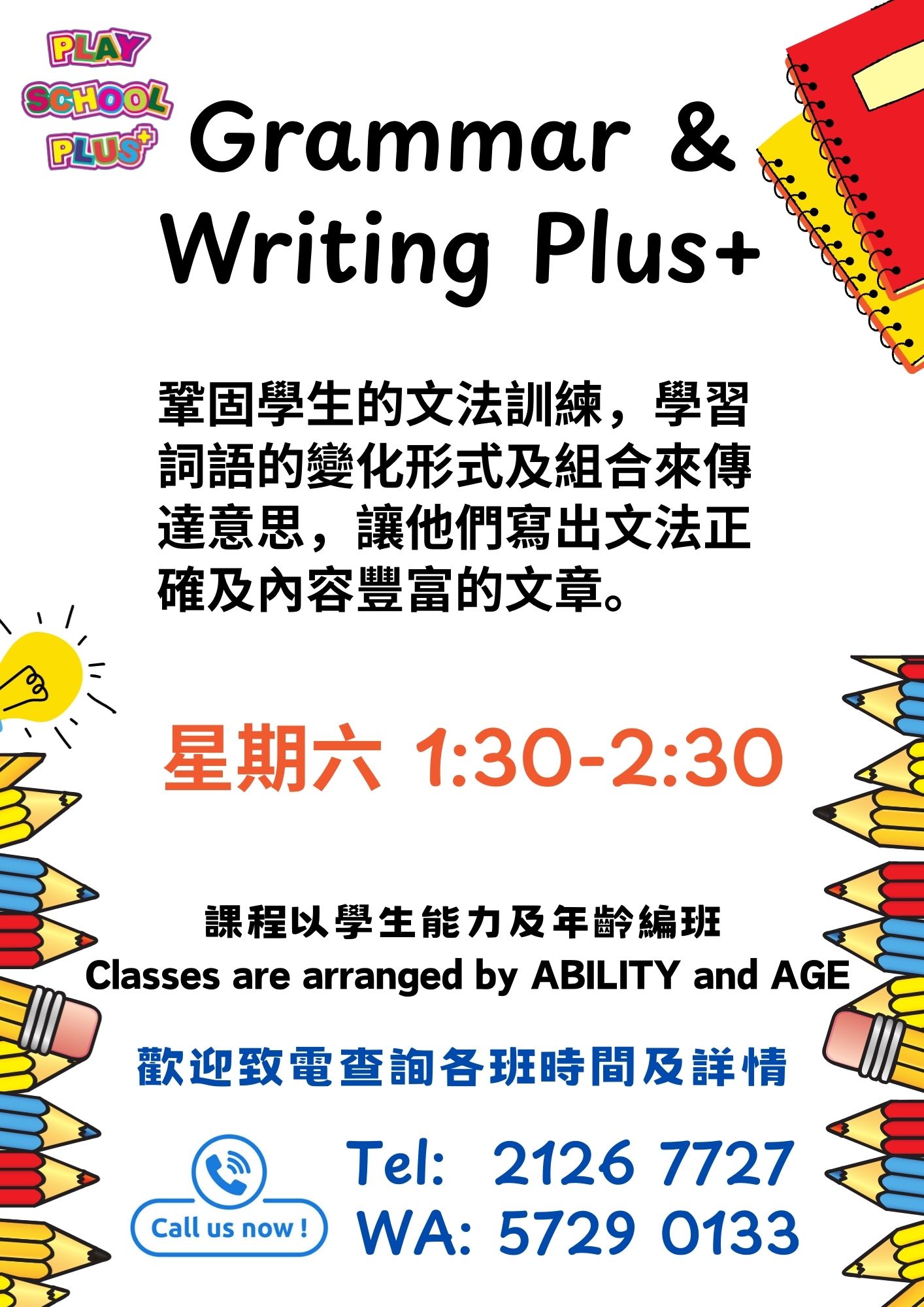 Play School Plus | Tai Po Kau