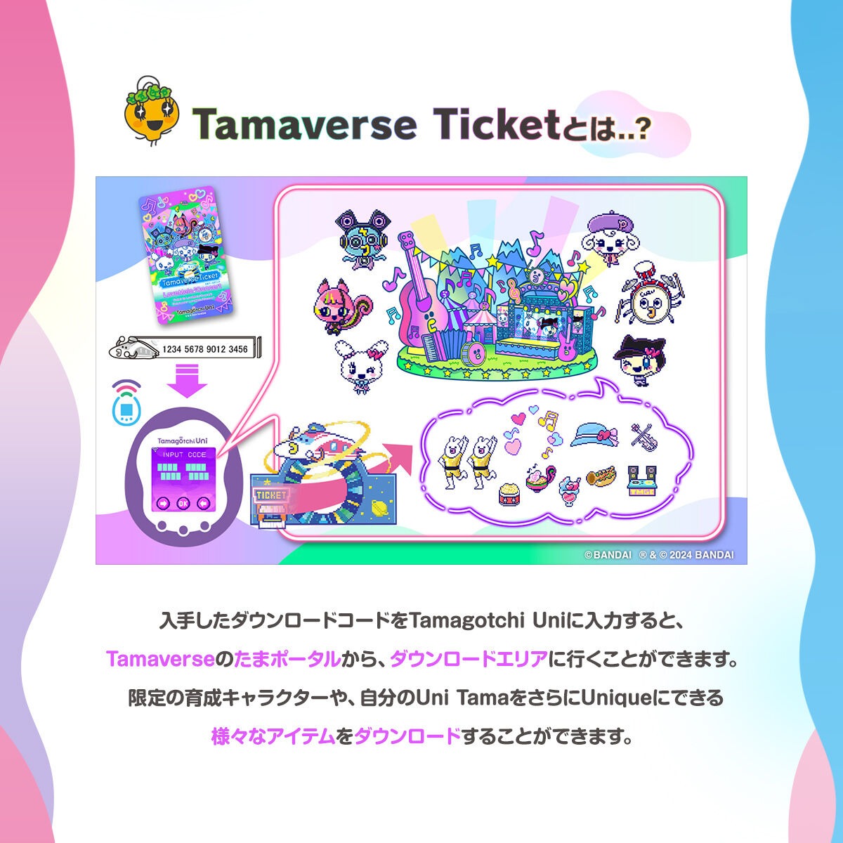 Tamagotchi Uni Aurora Pink/Prism White 2026年5月 尚有小量名額接受