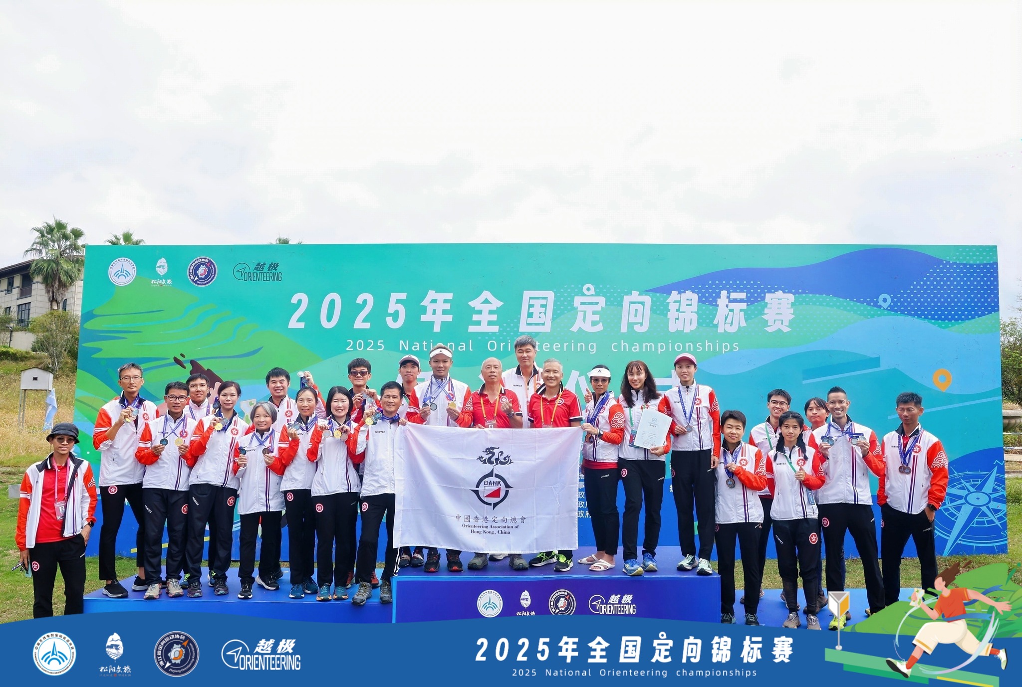 Orienteering - 港隊快訊 2025年全國定向錦標賽迎來最後一場賽事接力賽於今天(10月31日)早上順利舉行，中國香港定向代表隊 ...