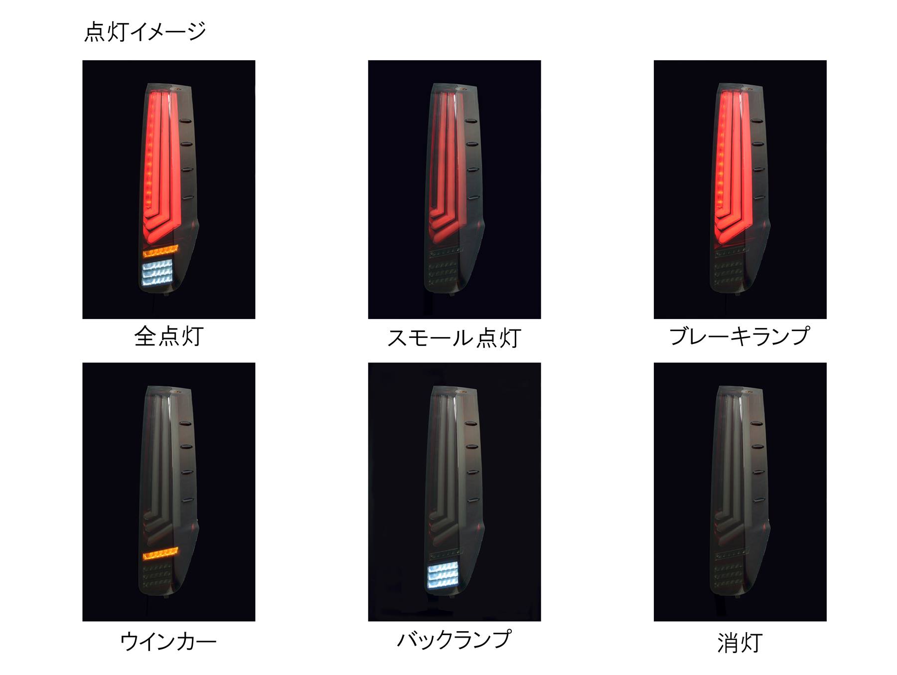 LED Brilliant Tail Lamp for 80 NOAH/VOXY/ESQUIRE ROWEN x Valenti 
